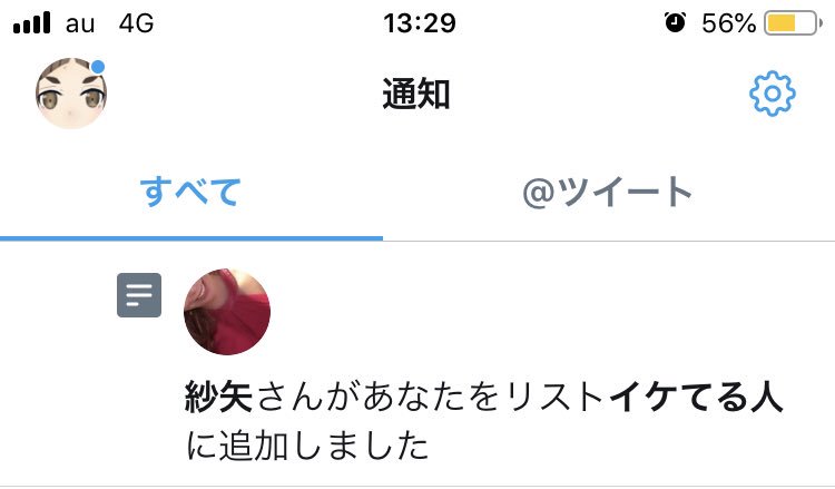 イケてる人 Twitter Search Twitter