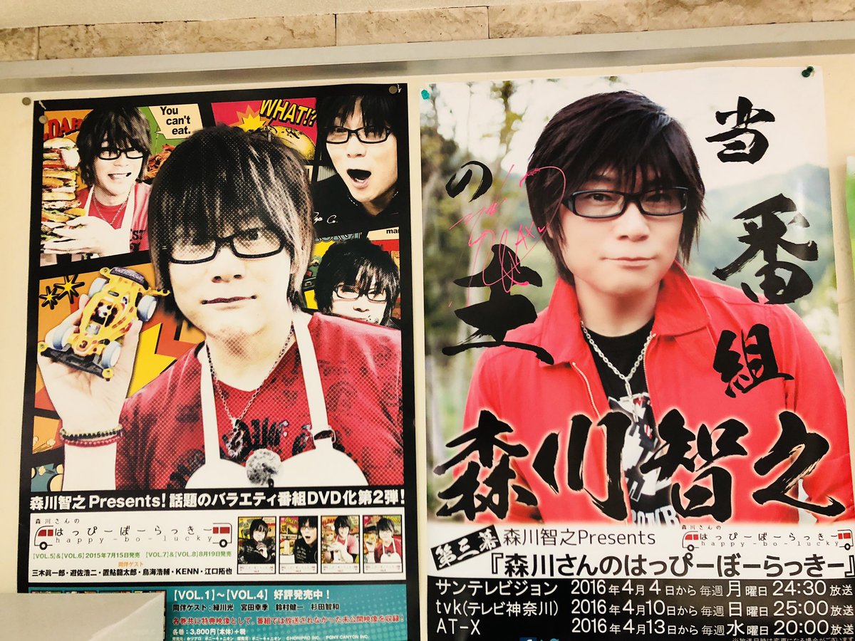 森川智之様を世界中に広める妖精 Toshiyuk World2 Twitter 森川智之様を世界中に広める妖精 Toshiyuk World2 Twitter