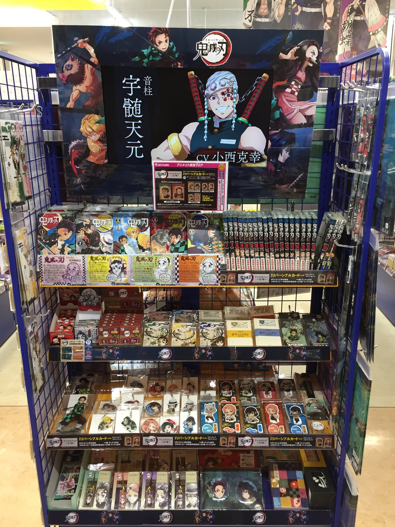 アニメイトロブレ小山 フェア情報 鬼滅の刃 アニメイトフェア 弐ノ型 が本日より開催ロブ 関連商品をご予約 ご購入で リバーシブルカード をランダムでプレゼント 後半10 5より絵柄5種追加されます 新商品もぞくぞく入荷しております アニメイトロブレ小山 フェア情報 鬼滅の刃 アニメイトフェア 弐ノ型 が本日より開催ロブ 関連商品をご予約 ご購入で リバーシブルカード をランダムでプレゼント 後半10 5より絵柄5種追加されます 新商品もぞくぞく入荷しております