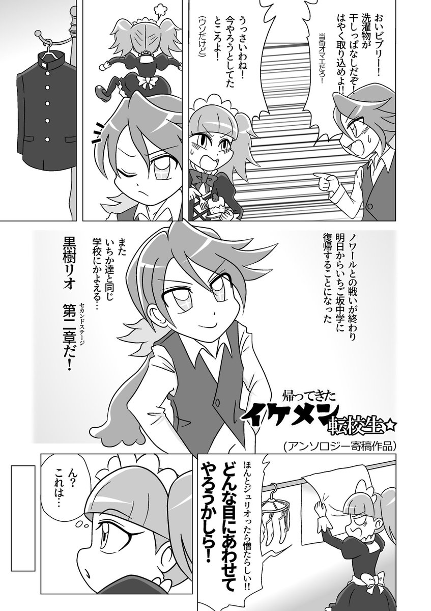 新刊にはレイフレ20で刊行された「黒樹リオアンソロ」と「ビシン君アンソロ」に寄稿した漫画も収録ッ!
どうぞよろしくお願いいたします。 