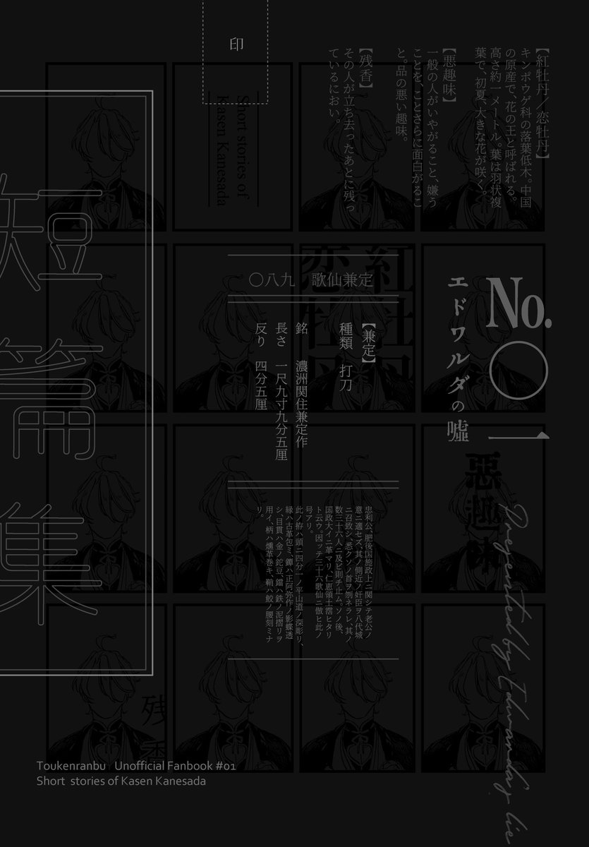 短編集表紙!案! 