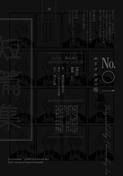短編集表紙!案! 