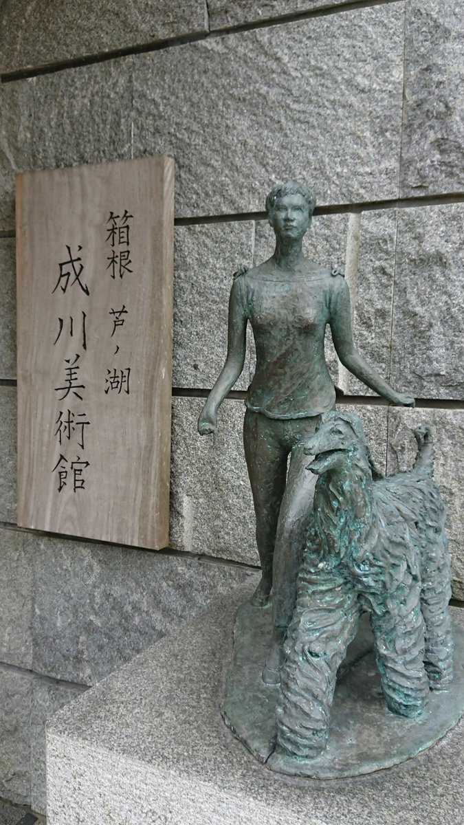 美術館? 