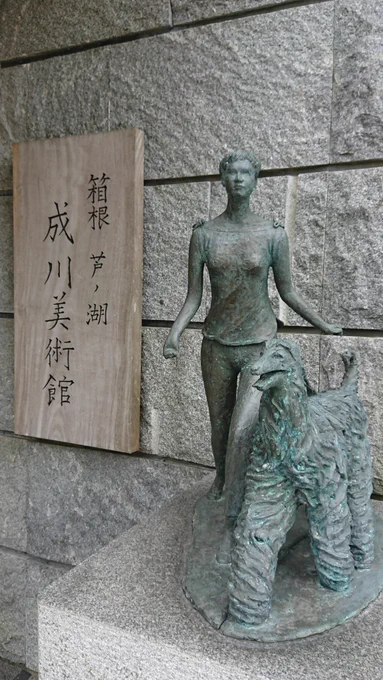 美術館? 