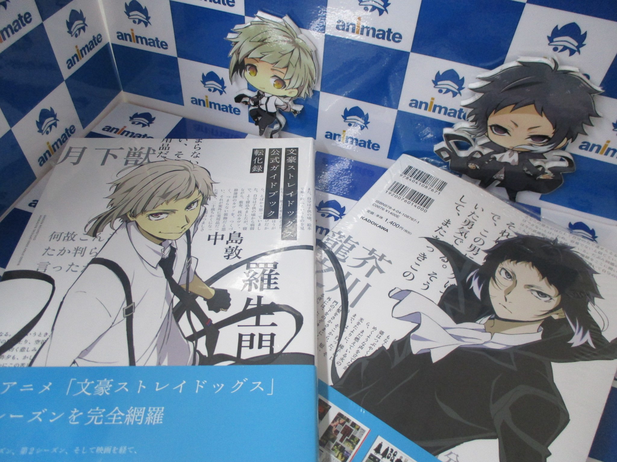 アニメイト池袋本店 2f文スト情報 文豪ストレイドッグス公式ガイドブック 転化録 が入荷致しましたああああ 特典は太宰さん 中也さんの名刺4枚セット 表紙の敦くんと芥川先輩がめちゃくちゃかっこいいアニ 2fにてどどんと展開中