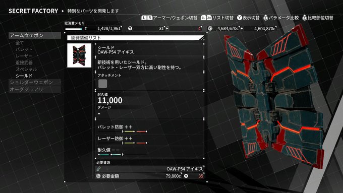 人気ダウンロード デモンエクスマキナ シークレットファクトリー 2232 デモンエクスマキナ シークレットファクトリー 出ない