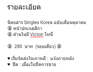 pdmusthave's tweet photo. 🌼นิตยสาร Singles Oct/2019
💰 เล่มละ 280 ฿ (รอบเดียว)
📦 50/70 /สยาม
📅 ปิด : เมื่อเว็บปิดการขาย
📑 https://t.co/wUHbmsy8u7
#pdmusthaveitems #ตลาดนัดProduce_x_101
#ตลาดนัดอลิส #ตลาดนัดvicton #ตลาดนัดproduce101 #VICTON #TONY https://t.co/LGvbNzT7rB