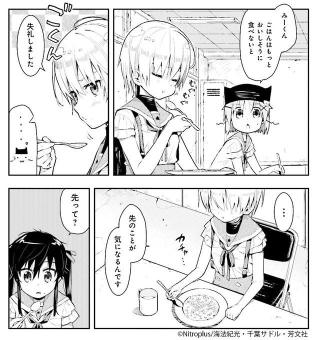 千葉サドル を含むマンガ一覧 いいね順 ツイコミ 仮