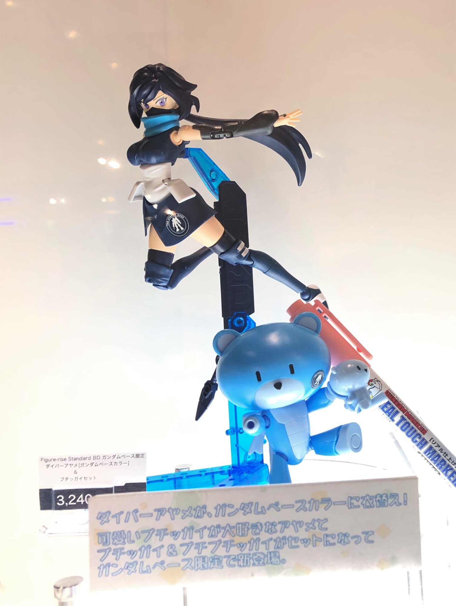 Figure-rise Standard BD ガンダムベース限定