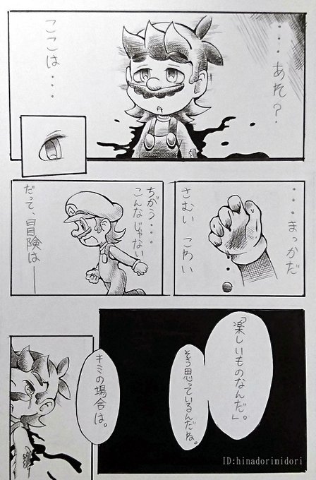 マリオのtwitterイラスト検索結果 古い順