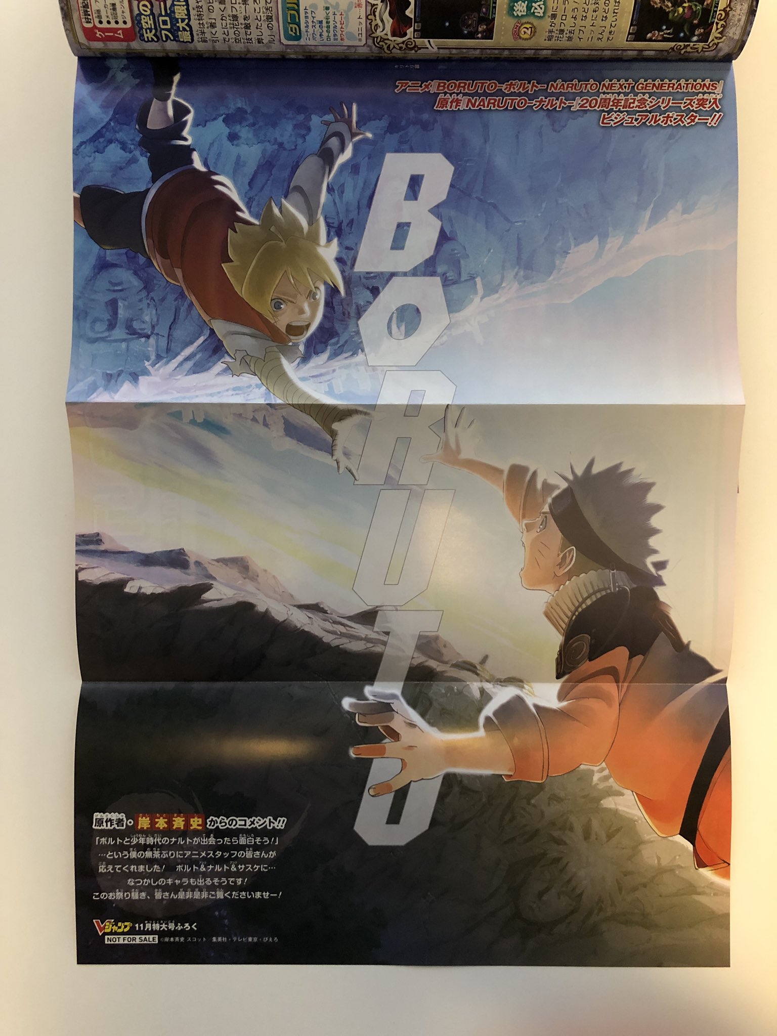 Naruto Boruto 原作公式 原作 Naruto 周年 本日 連載開始からちょうど年 皆様いつも応援ありがとうございます アニメ Boruto では 10月から周年記念シリーズ突入 ボルトが 少年時代のナルトと出会って 本日発売のv
