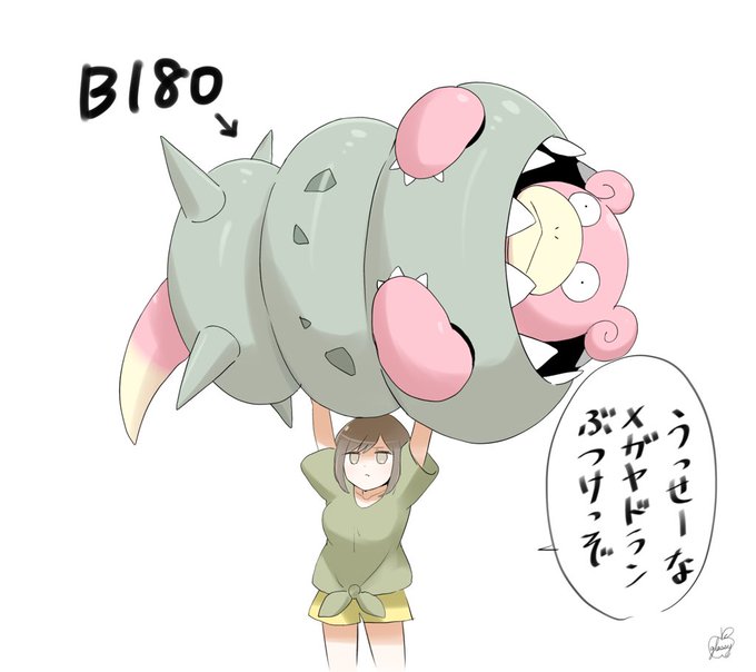メガヤドランのtwitterイラスト検索結果 メガヤドランのtwitterイラスト検索結果