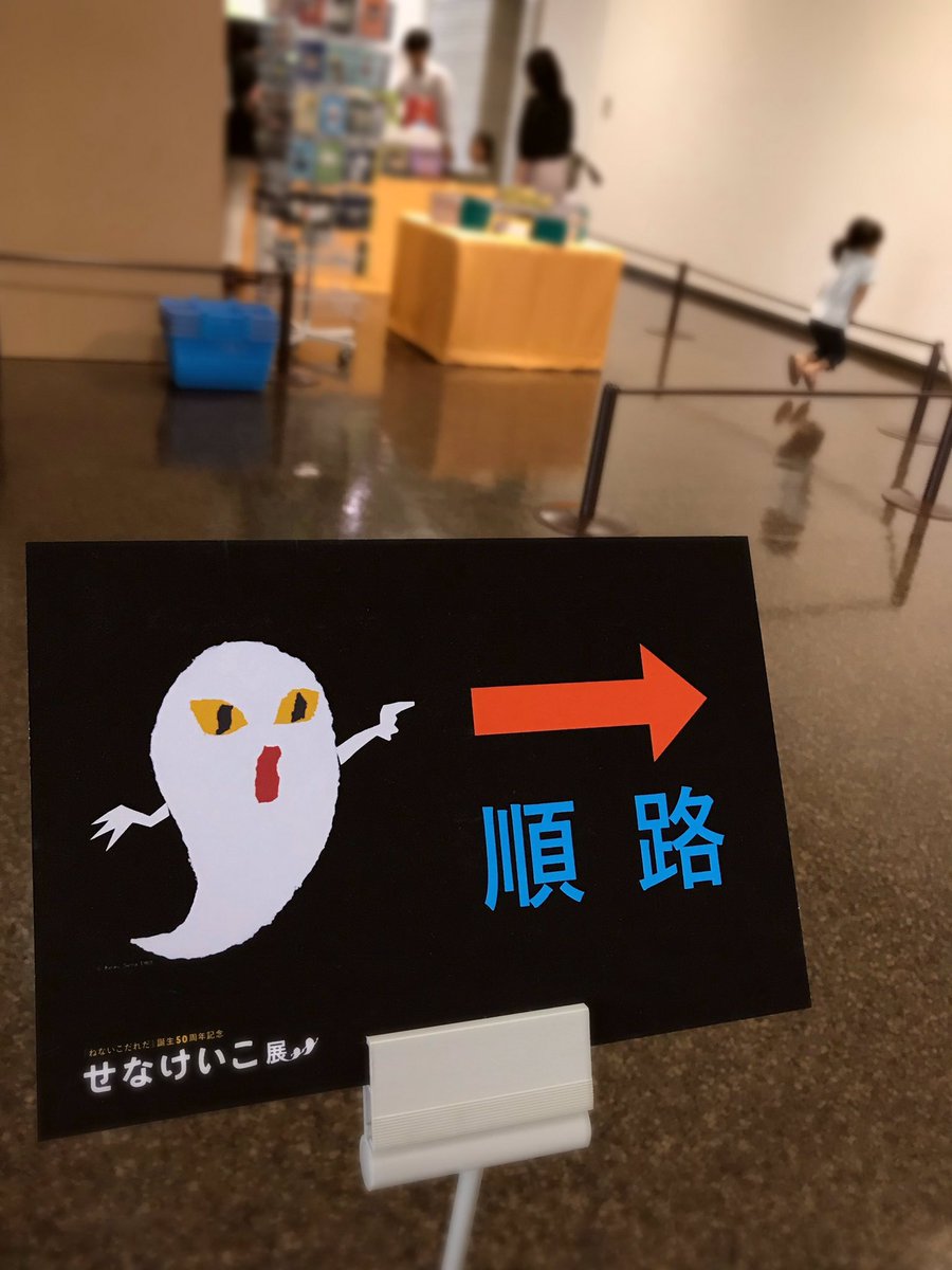 ねないこおれだ ねないこおれだ