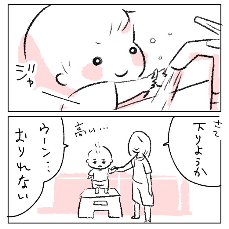 ???
#育児漫画 #育児あるある 