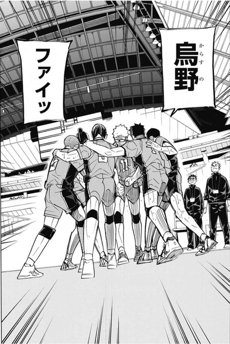 ハイキュー366話 この、烏野の、烏っぽい雰囲気好き | 沼にハマった