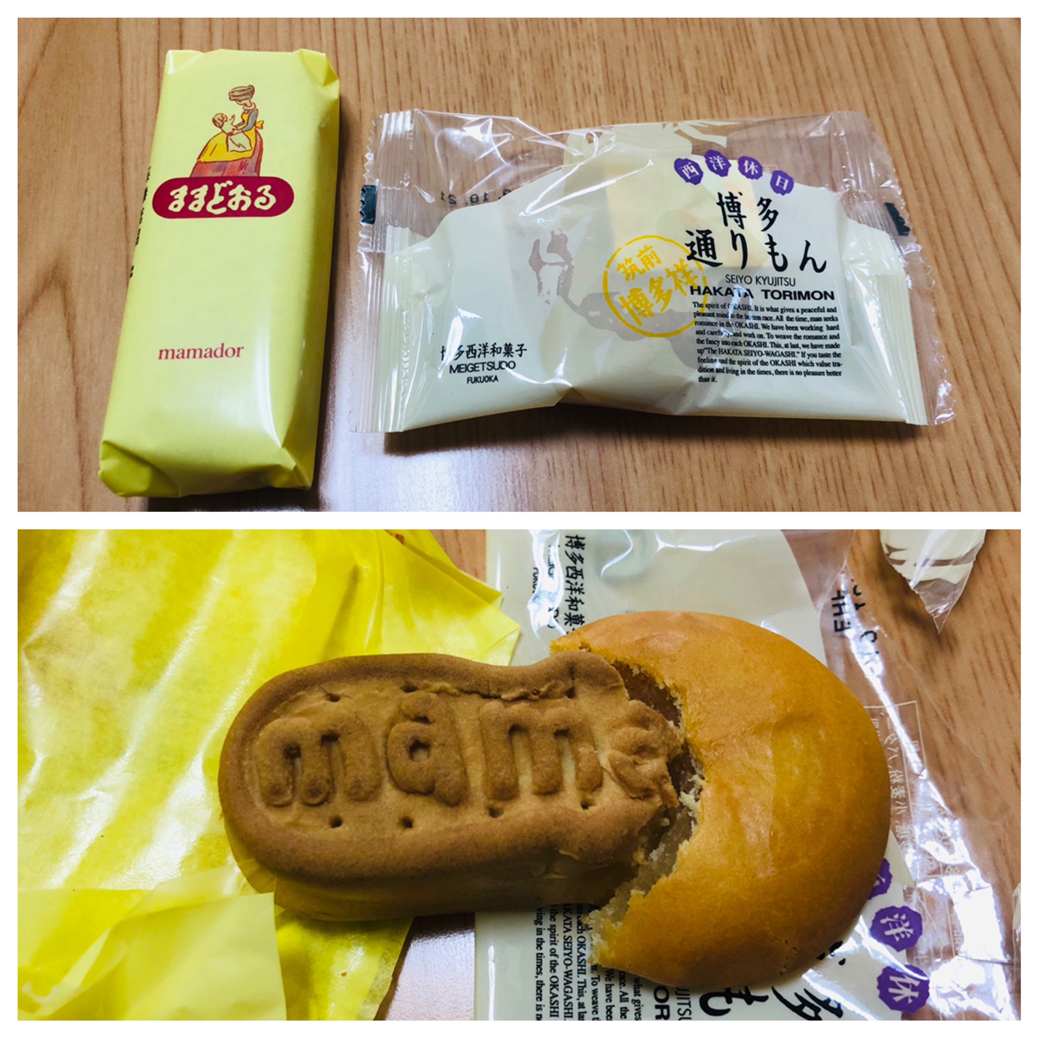 けんい 福島土産と福岡土産を合体させて ままどおりもん うまい ままどおる 通りもん T Co Qtb8olpxw9 Twitter