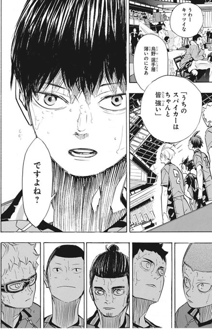ハイキュー 漫画 ハイキュー!! 36 - 古舘春一 - 少年マンガ・無料試し読みなら