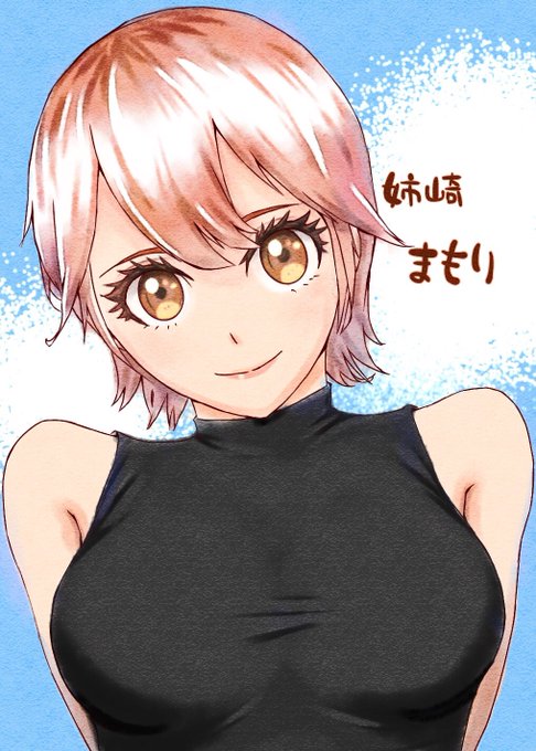 姉崎まもりのtwitterイラスト検索結果 古い順