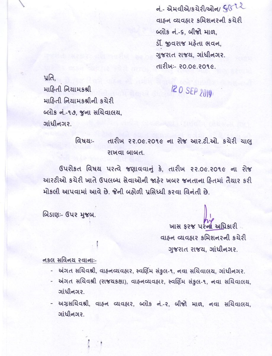 JunagadhRto's tweet photo. Important Announcements related working day(22/09/2019) #intheserviceofpeople @collectorjunag @cotguj https://t.co/tiQoUDysEr