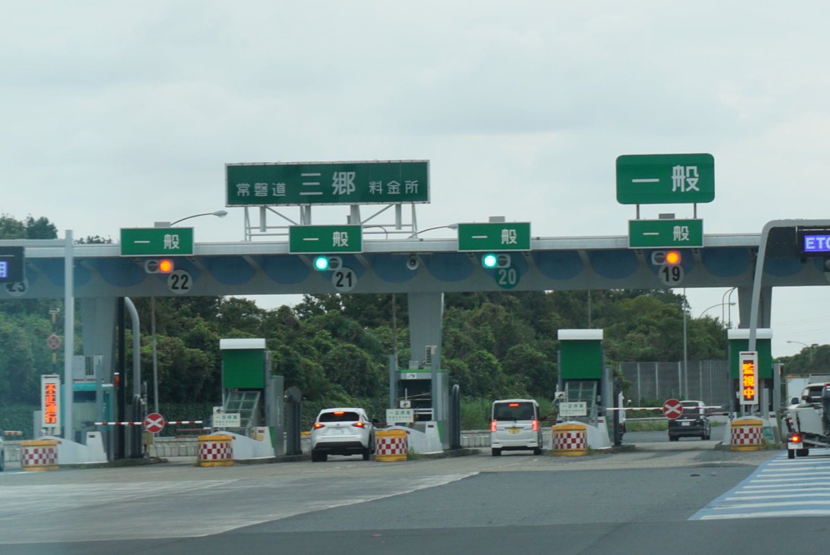 おかじま I M At 三郷料金所 In 三郷市 埼玉県 T Co D2cagjkbpw