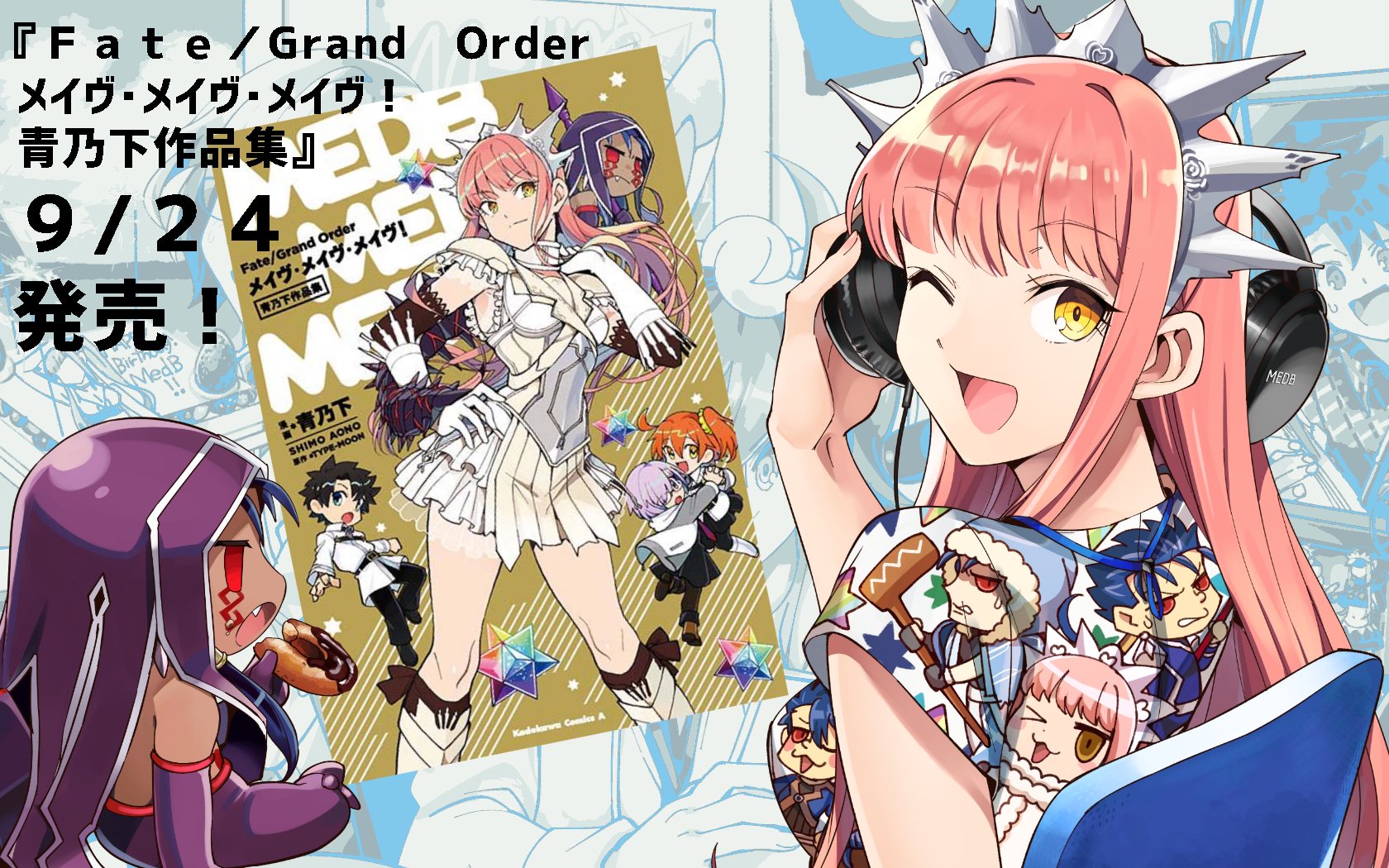 fgo FGO メイヴ・メイヴ・メイヴ！ イラストカード アニメイトカード