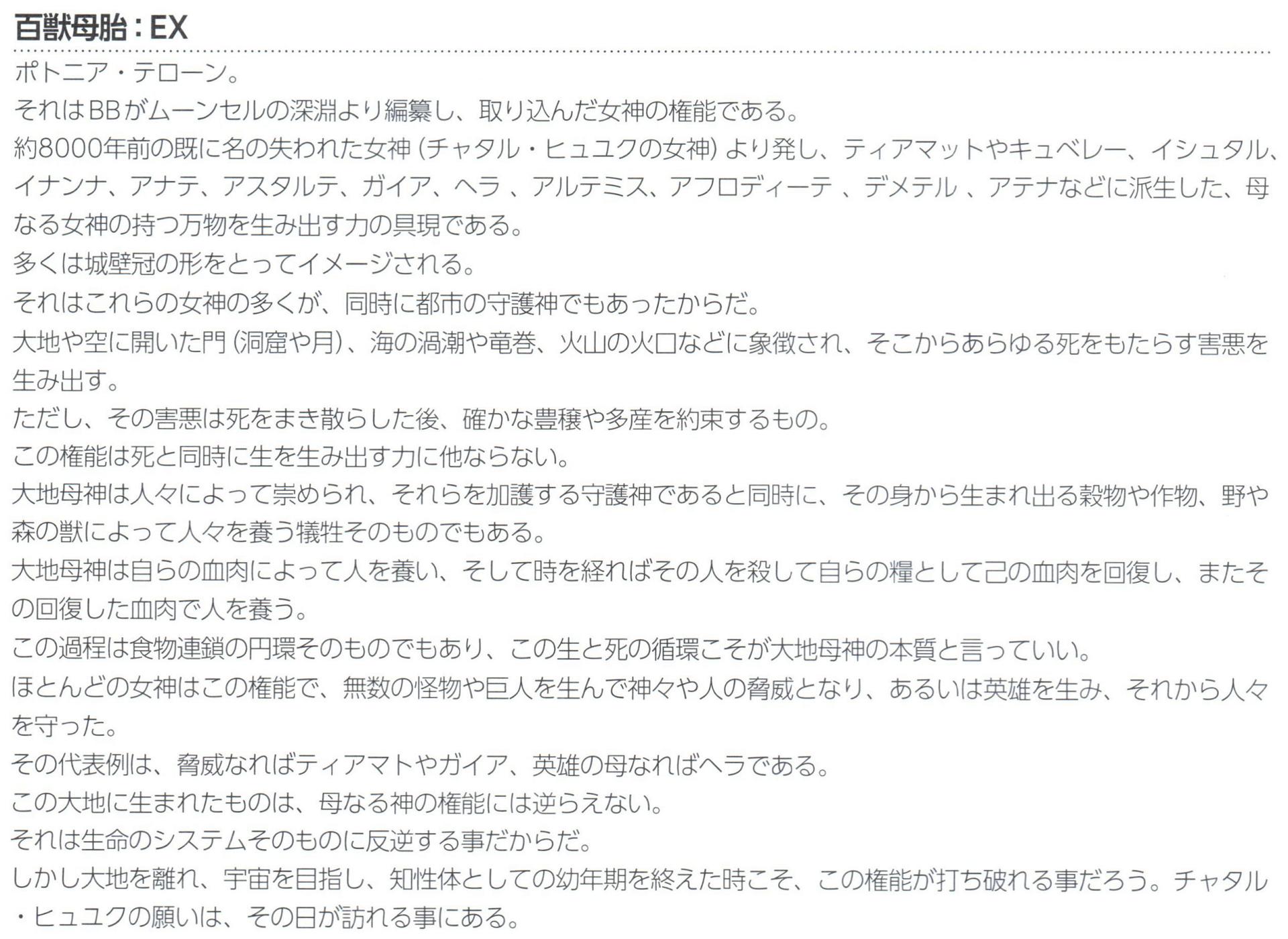 Meng 5文字と6文字 2 エレシュキガルやイシュタルからティアマトと遡る情報で 公開されている設定は チャタル ヒュユクの女神 か 文字数が合わない あと の宝具に関わるスキル 桜系列に取り込まれた になるから これも違う気がする Meng 5文字と6文字 2 エレシュキガルやイシュタルからティアマトと遡る情報で 公開されている設定は チャタル ヒュユクの女神 か 文字数が合わない あと の宝具に関わるスキル 桜系列に取り込まれた になるから これも違う気がする