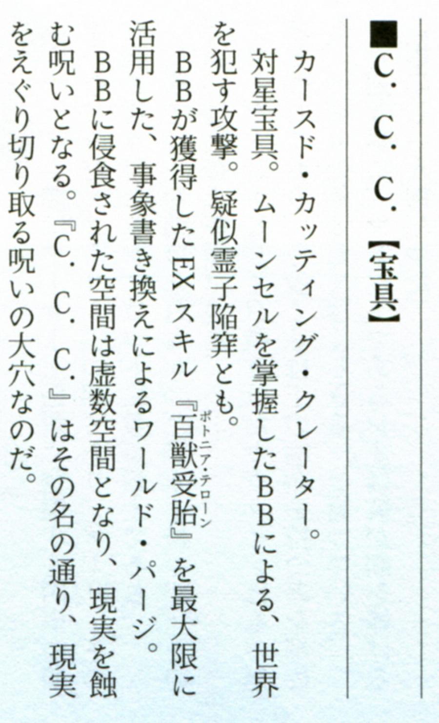 Meng 5文字と6文字 2 エレシュキガルやイシュタルからティアマトと遡る情報で 公開されている設定は チャタル ヒュユクの女神 か 文字数が合わない あと の宝具に関わるスキル 桜系列に取り込まれた になるから これも違う気がする