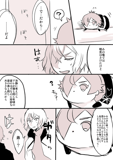 RTの続き
俺の兄者は俺を甘やかしすぎだな…と客観視してちょっと恥ずかしくなってきた大きい弟 