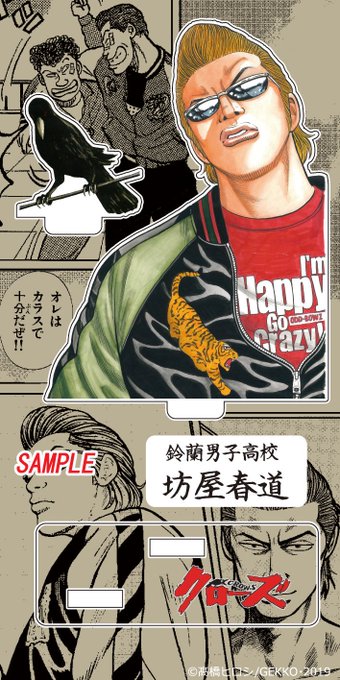 高橋ヒロシ 直筆カラーイラスト サイン色紙 武田好誠 武装戦線 不良漫画 金字塔 入荷】送料別途※代引不可 直筆サイン・シリアルナンバー入り