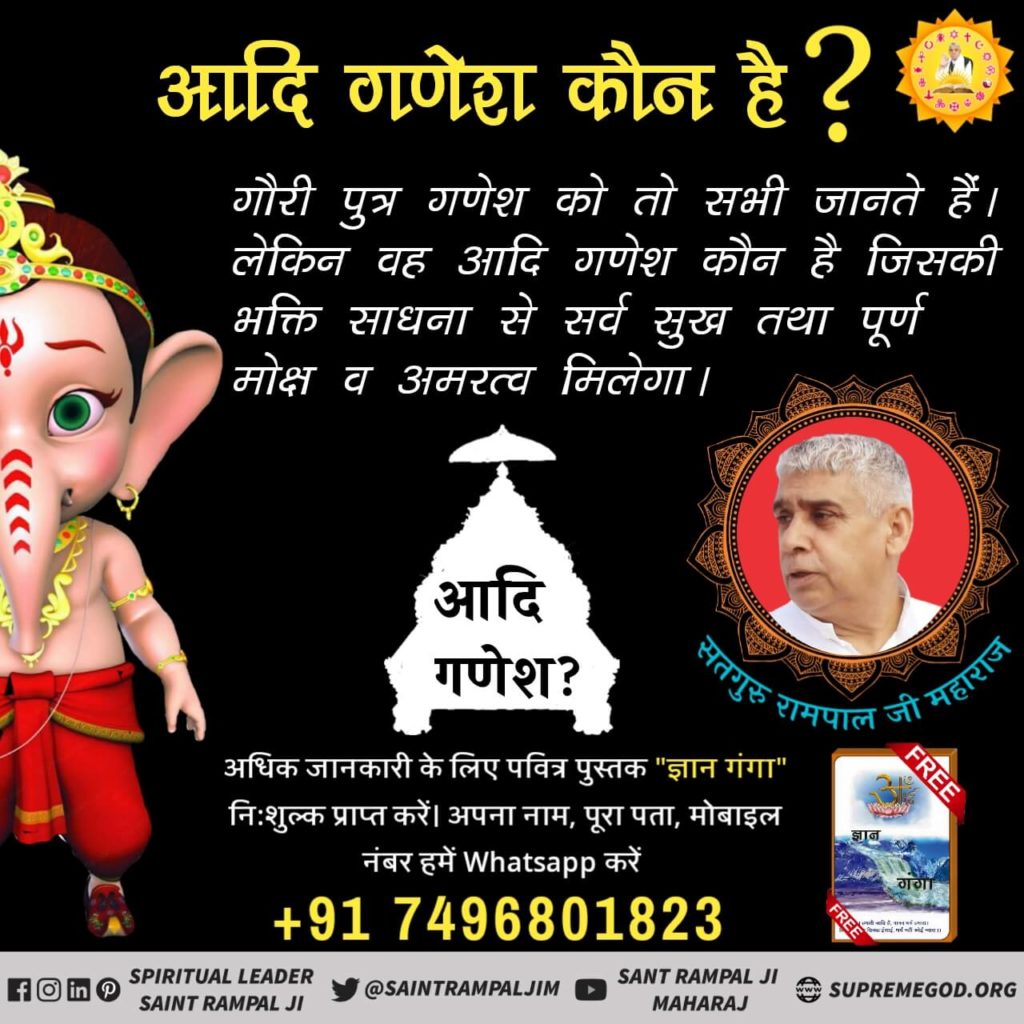 BathreNitika's tweet photo. #GodMorningMonday 
Kya Ganesh ji ki Bhakti se Mukti Sambhav Hai Mukti ka Arth yah Nahin Ki Swarg Mein Ham Chale jaen Mukti ka Arth Hai Moksh Prapti Ek Aisa Sthan Jahan se vyakti Kabhi Bhi Is Dharti per Nahin Aata vah Moksh kis Bhagwan se Sambhav hai https://t.co/vxiRPPTOCe