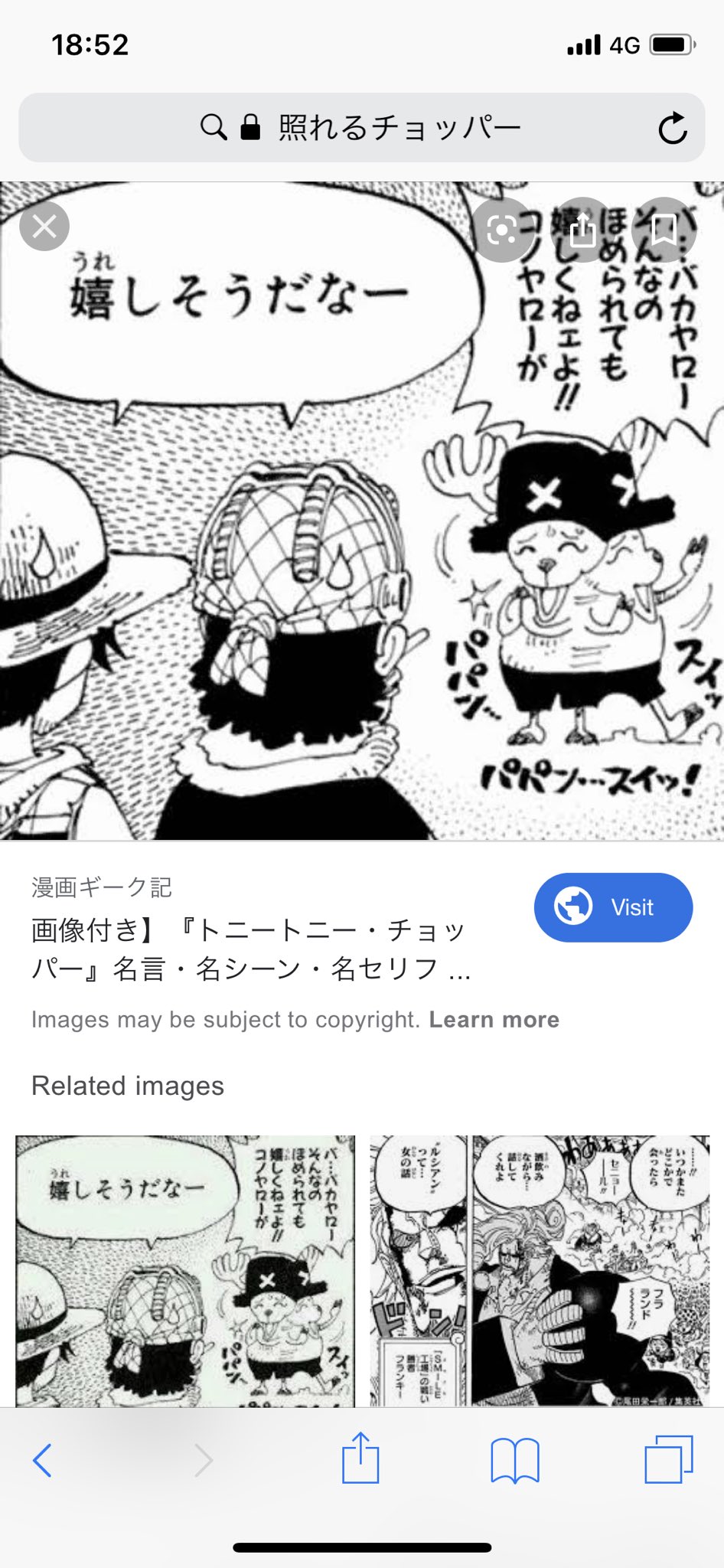 チョッパー 照れる 画像 チョッパー 照れる 画像 Pict4ux3xd