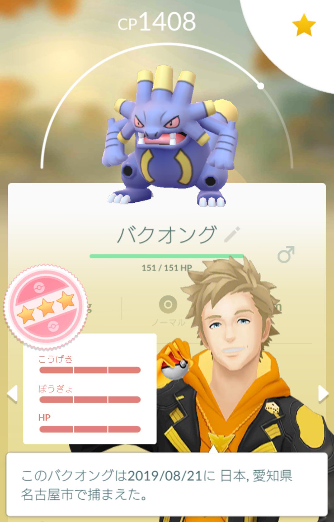 かずま 昼に職場のポケgoプレイヤーと交換したらキラゴニョニョが爆誕しました 個体値100 のバクオングがいることはゴニョニョには伏せておきます ポケモンgo
