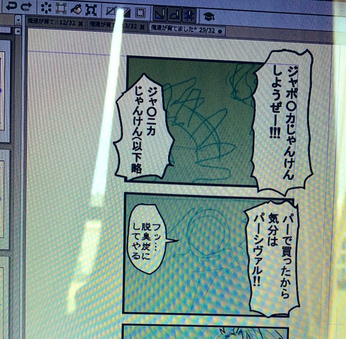 ゆずはた Yubagggi さんの漫画 49作目 ツイコミ 仮 ゆずはた Yubagggi さんの漫画 49作目 ツイコミ 仮
