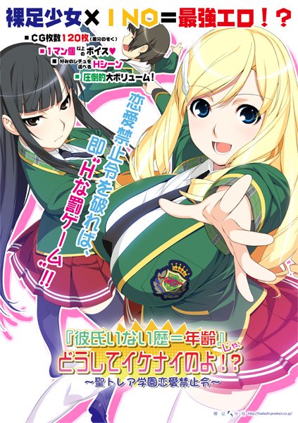 【告知】秋のみのり!裸足少女おっぱいキャンペーン
期間:9月13日~9月26日
範囲:ダウンロード販売全サイト
参加タイトル:
オシオキSweetie+Sweets!!
女医さんのお言いつけっ!!
ハーレム×すくらっち
しあわせなお姫さま
素直くーる
お姉さん×すくらっち
(続く)