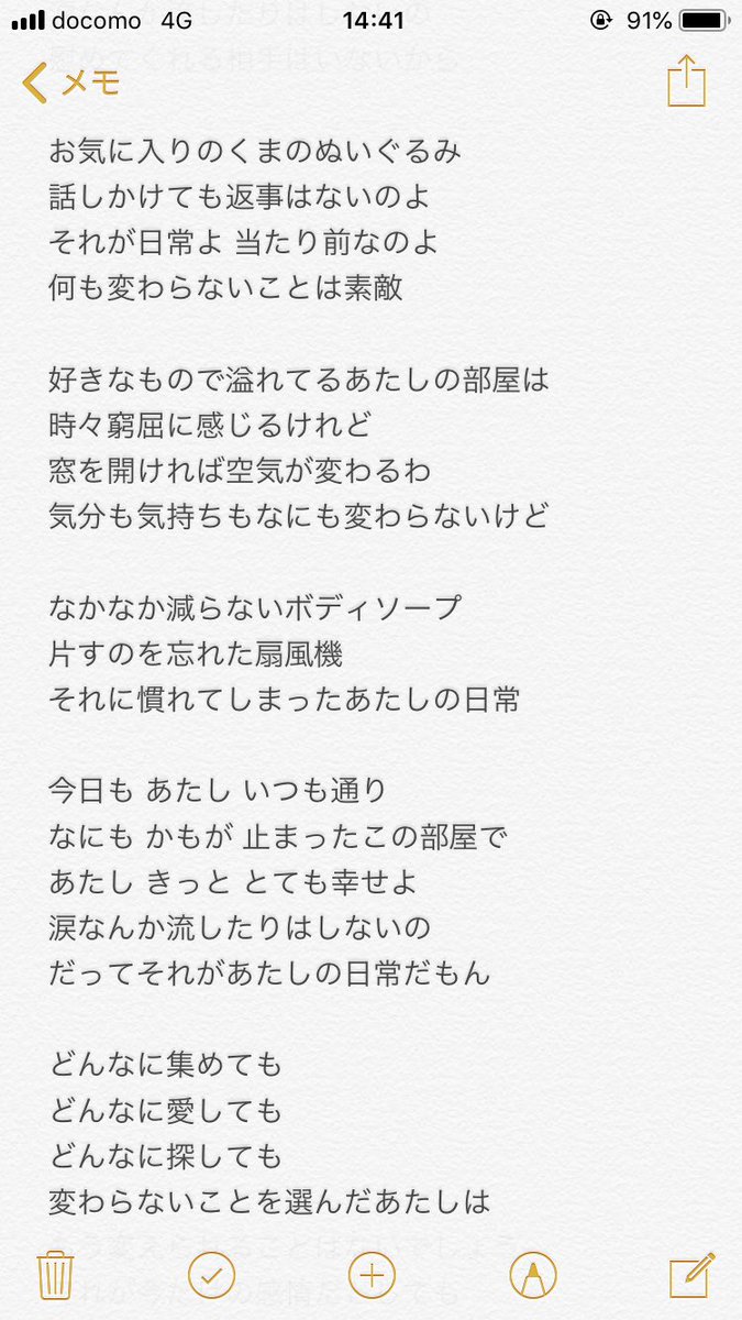 アニマ 歌詞 Article