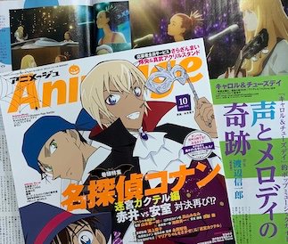 アニメージュ編集部 アニメージュ10月号 9月10日 火 発売 アニメ と音楽の魅力を語る大特集 音楽がきこえるストーリー キャロル チューズデイ 作中楽曲の魅力と ファンにオススメしたい洋楽アーティストについて 渡辺信一郎総監督に語って