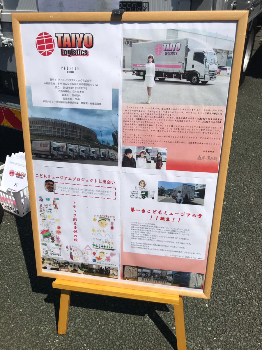 昨日万博記念公園で行われた
こどもミュージアムフェスタにて
アイドル初解禁となりました！！
グループ名は『ギアチェン』✨
現在のメンバーは
岩手県出身のNAOです！！

よろしくお願い致します！

#万博記念公園
#ギアチェン