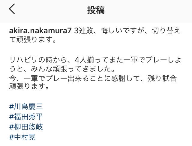 華琳 昨日の試合の終盤で 晃 Amp ギータ 慶三さん 福ちゃん 4人そろって守備についてる姿も見れた 晃の インスタふと思い出した また4人そろってそこに 立ててよかったね W 川島慶三 福田秀平 柳田悠岐 中村晃 晃インスタ風に並べて