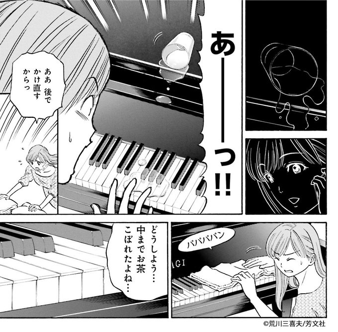 ピアノのムシ を含むマンガ一覧 ツイコミ 仮 ピアノのムシ を含むマンガ一覧 ツイコミ 仮
