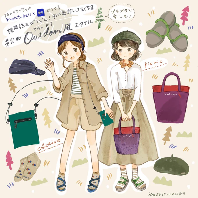 【お仕事情報】ライフスタイルメディアのmichill様の公式インスタグラムにてファッションイラストコラムを書かせていただいております。よかったらご覧ください🍙 https://t.co/1MQEoa6576 