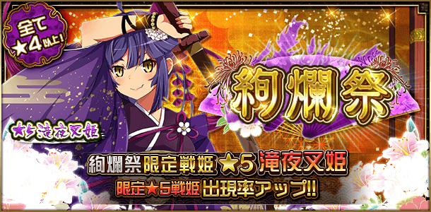 戦国プロヴィデンス 公式 秀吉 5滝夜叉姫 悠久の時を経て 平家の持つ遺恨を晴らすために荒御霊 の力を借り 妖術を扱う鬼女となった 滝夜叉姫 が新たに登場ですよ 地獄に飽きて地上に顕現したものの 時代が移り過ぎてしまったせいで行くあてが 戦国プロヴィデンス 公式 秀吉 5滝夜叉姫 悠久の時を経て 平家の持つ遺恨を晴らすために荒御霊 の力を借り 妖術を扱う鬼女となった 滝夜叉姫 が新たに登場ですよ 地獄に飽きて地上に顕現したものの 時代が移り過ぎてしまったせいで行くあてが