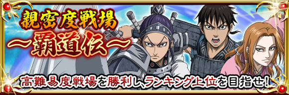 キングダム 英雄の系譜 Official Eiyunokeifu Twitter