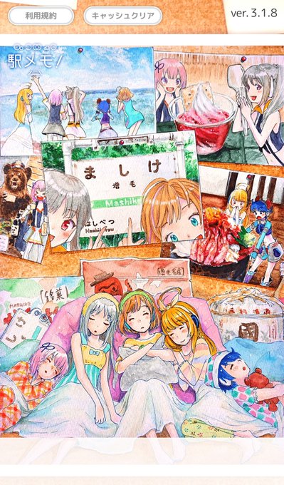 駅メモ5周年イラストコンテストのtwitterイラスト検索結果