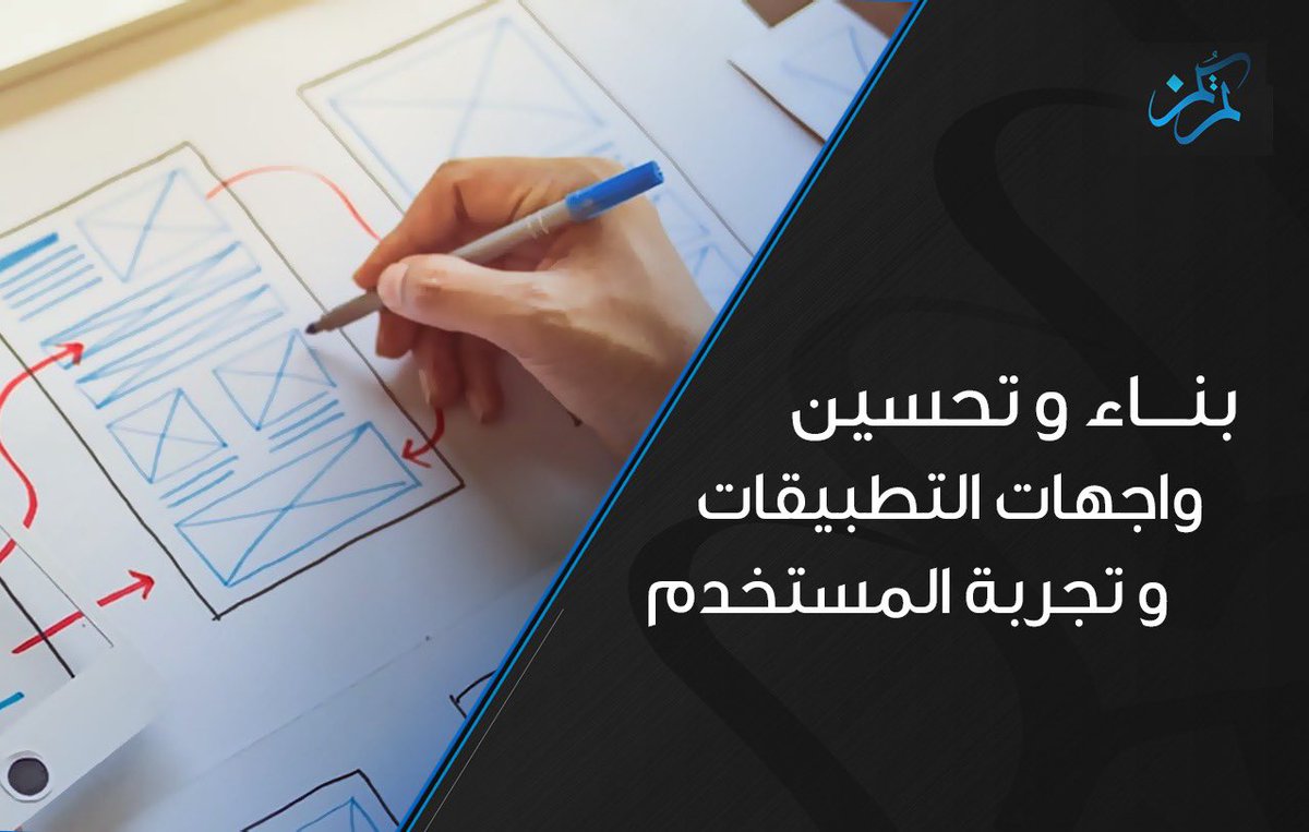 TDS__sa's tweet photo. عنك تطبيق ودك تحسن تصميم الواجهات ؟
قاعد تبني تطبيق ؟
مرحلة بناء الواجهات من أهم مراحل بناء التطبيقات .. فريق تمكن جاهز 🙏 . https://t.co/uDqAxrwq51