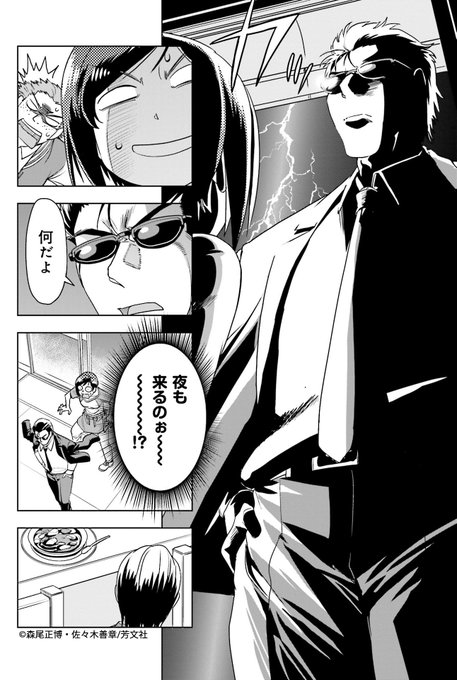 森尾正博 を含むマンガ一覧 古い順 ツイコミ 仮