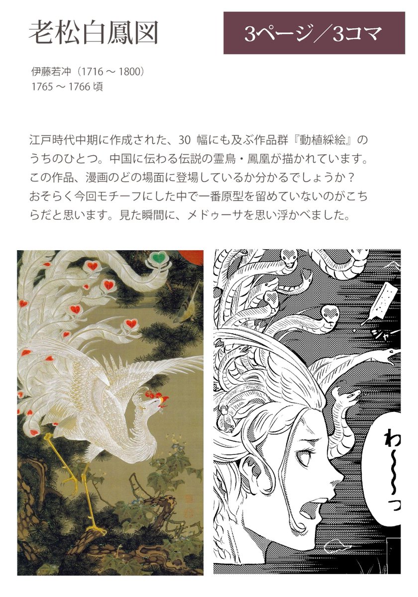 【JKが学祭で同級生に告白する話 feat.日本の名画】
おまけ2/4 