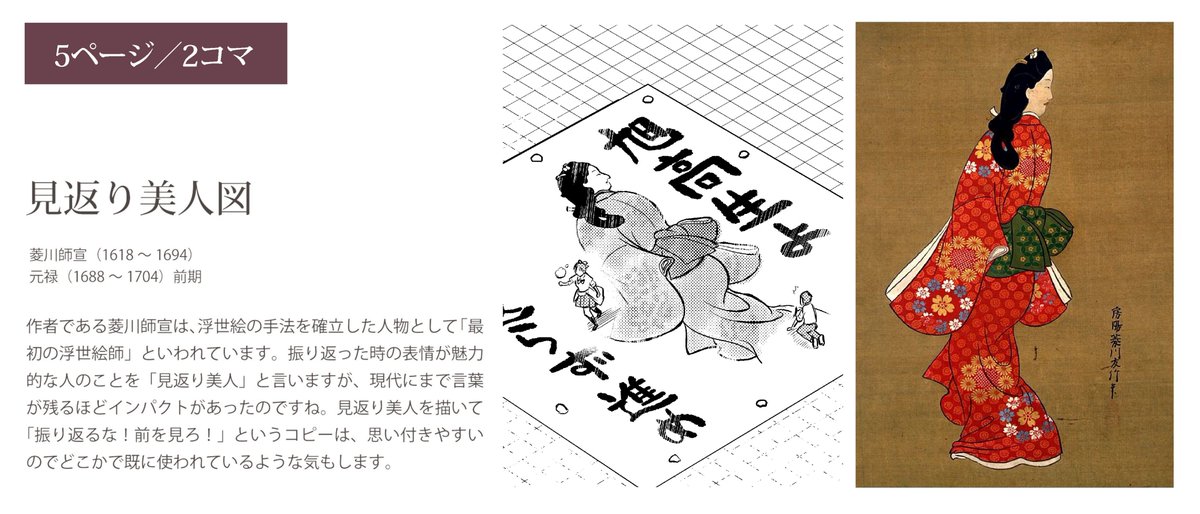 【JKが学祭で同級生に告白する話 feat.日本の名画】
おまけ3/4 