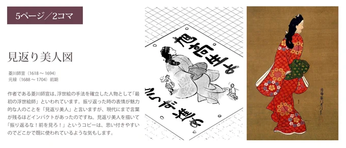 【JKが学祭で同級生に告白する話 feat.日本の名画】
おまけ3/4 