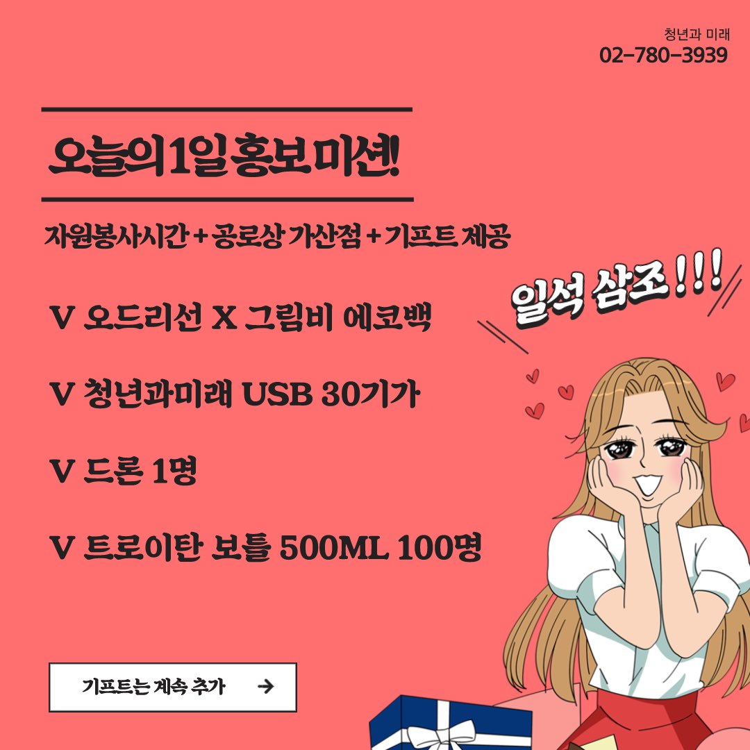 ashineie_7's tweet photo. 플래시몹 차차💃 플래시몹 차차🕺 다같이 랄랄랄 랄라 차차💃 플래시몹 차차🕺 yeah 진짜 잼나🎶  

참가신청링크🔥 
https://t.co/0ISe0zLWbo

#모모랜드 #뿜뿜 #바나나차차 #혜빈 #연우 #제인 #나윤 #주이 #아인 #낸시 #태하 #데이지 #씨아이엑스 #CIX #moviestar #하성운 #하늘 #아스트로 #배진영 https://t.co/J03hnZECaH