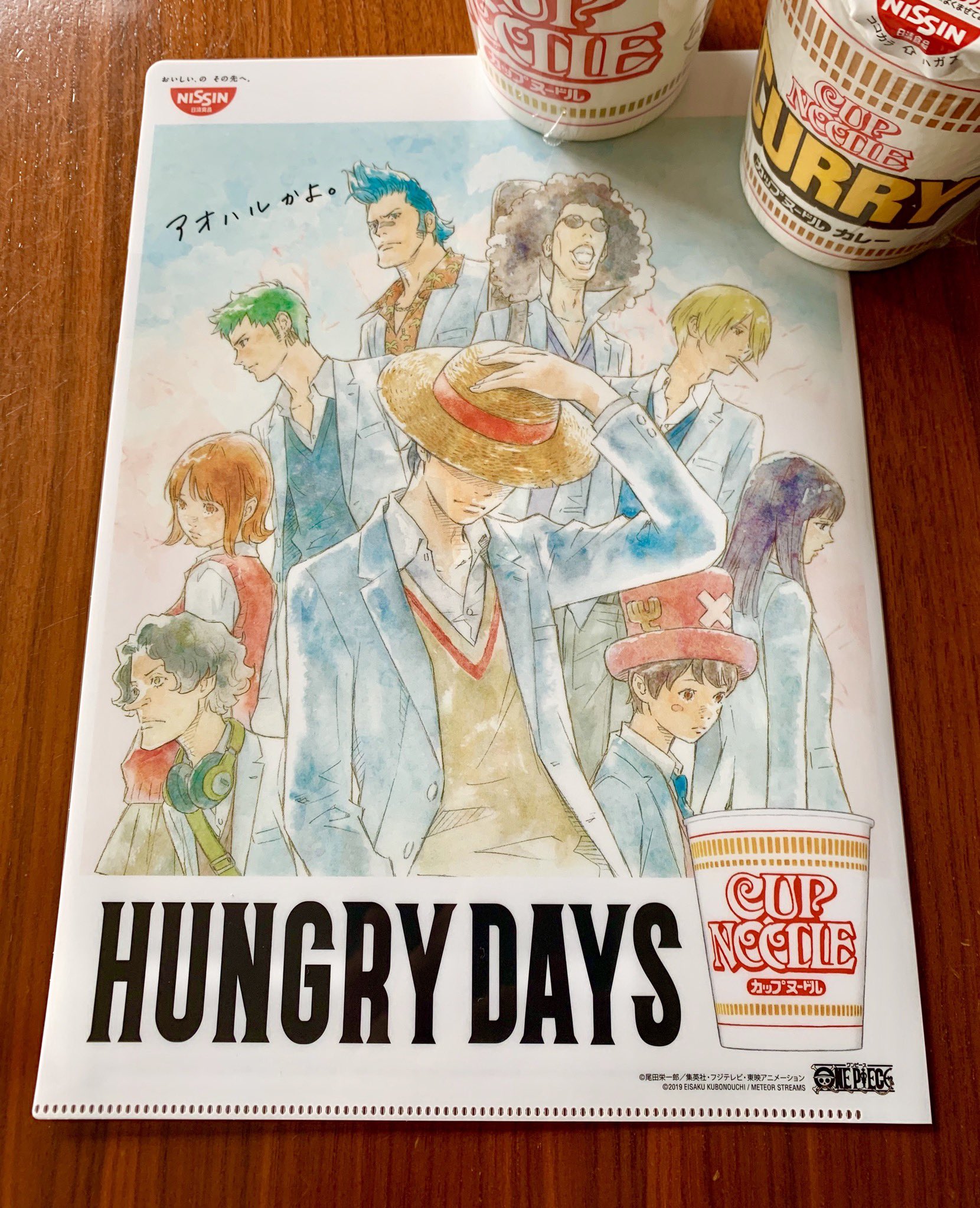 Log ワンピース考察 日清さんの戦略にまんまと 笑 いま コンビニでカップヌードルシリーズを2つ買うと Hungry Days のone Pieceクリアファイルが貰えるー 全2種類 とりあえず コチラをチョイス コラボcm ゾロ篇 を思い出した そろそろ第2弾